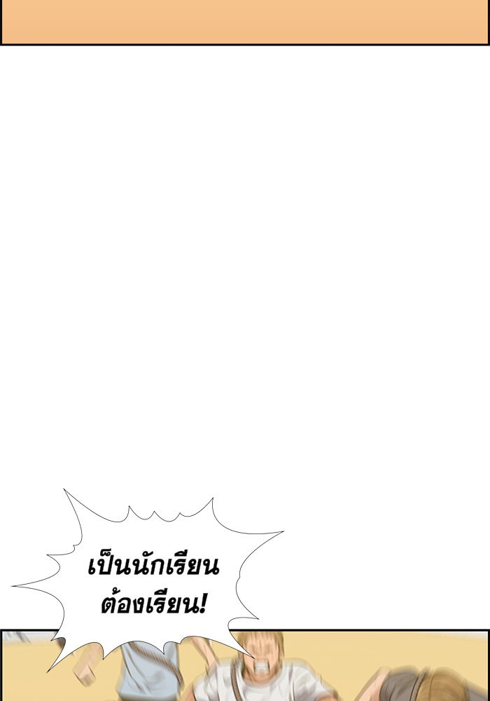 อ่านการ์ตูน True Education 9 ภาพที่ 89