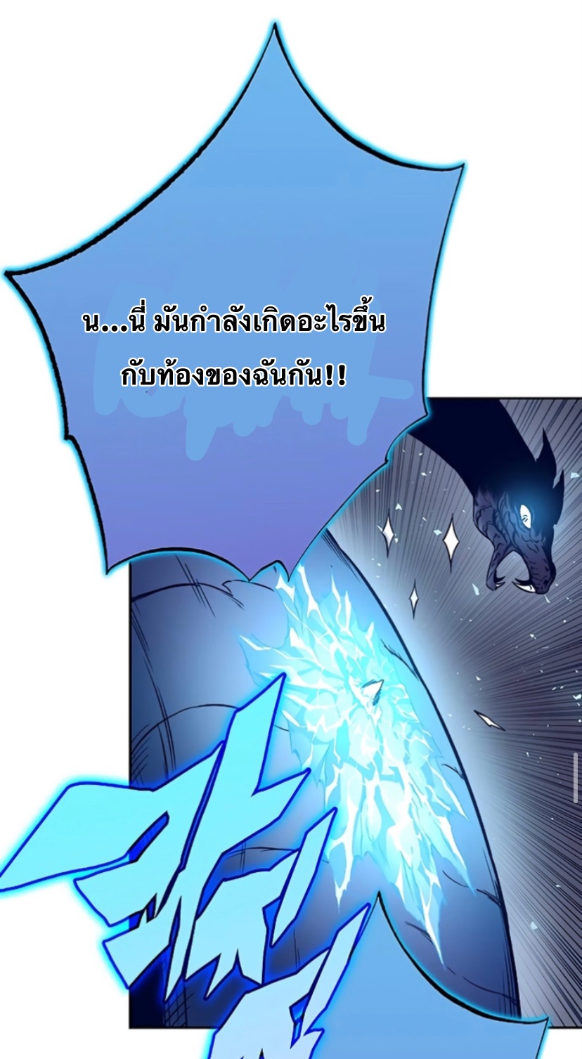 อ่านการ์ตูน X Ash 44 ภาพที่ 107