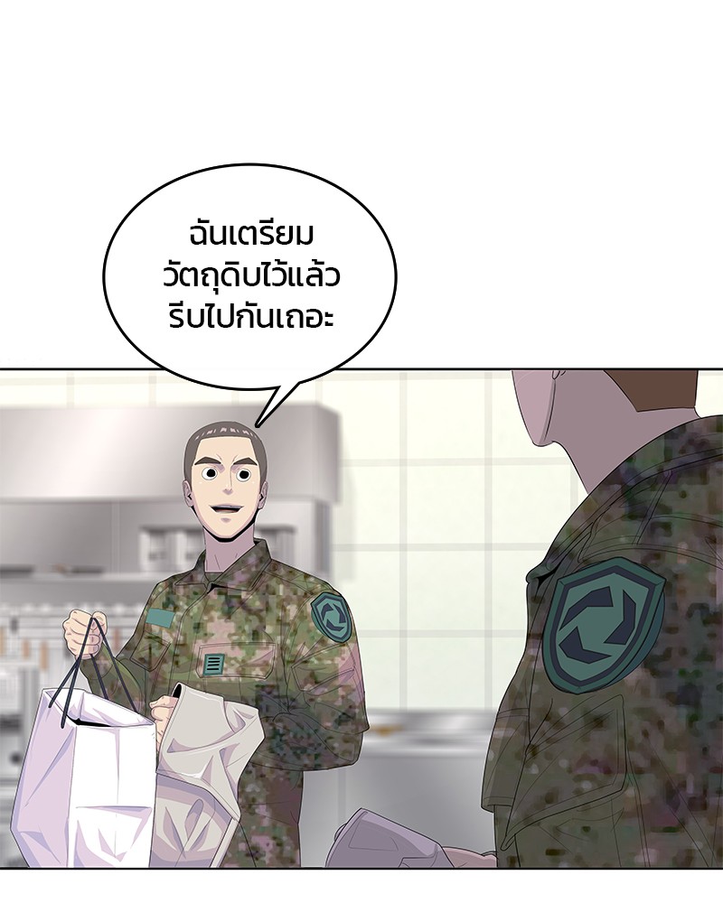 อ่านการ์ตูน Kitchen Soldier 165 ภาพที่ 29