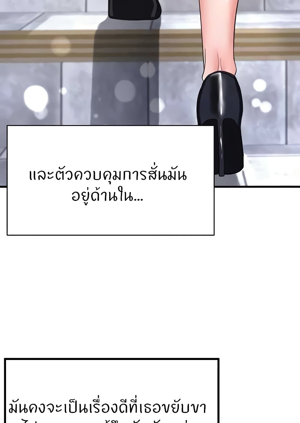 อ่านการ์ตูน Sexual Guidance Officer 14 ภาพที่ 75