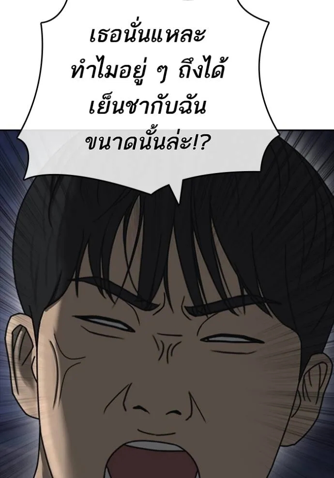 อ่านการ์ตูน Loser Life 2 43 ภาพที่ 125