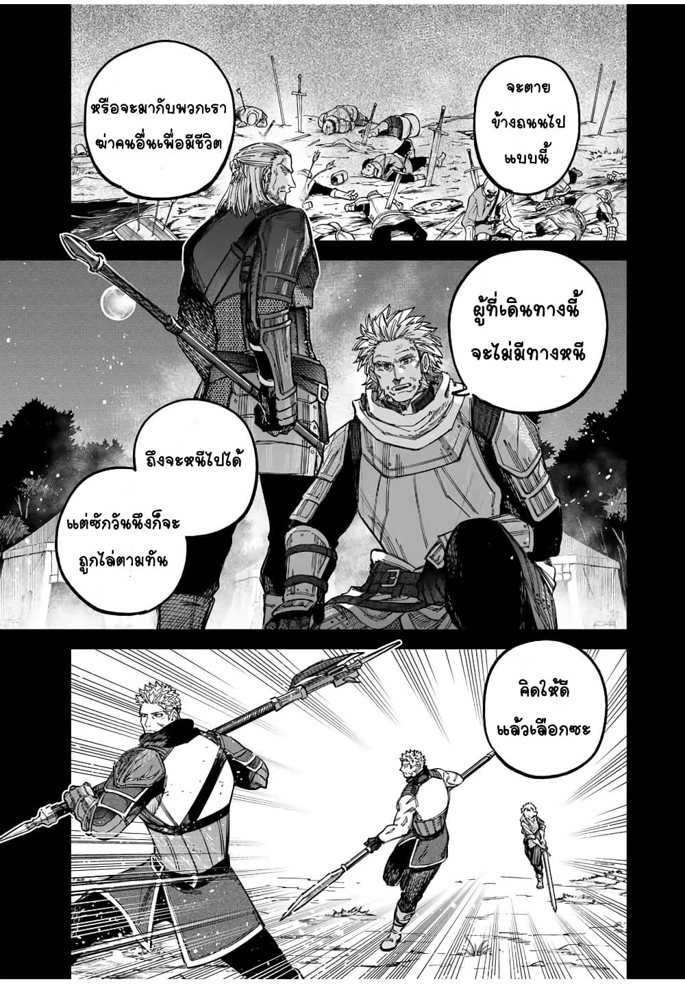 อ่านการ์ตูน Majo to Youhei 22 ภาพที่ 7