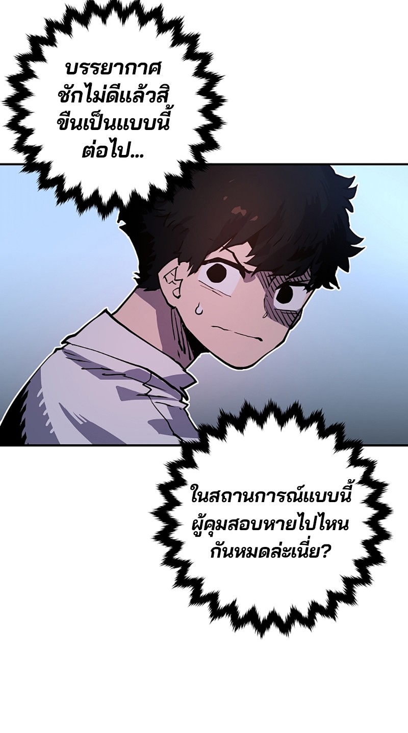 อ่านการ์ตูน Player 12 ภาพที่ 69