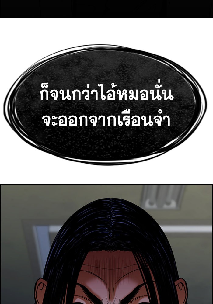 อ่านการ์ตูน True Education 101 ภาพที่ 67