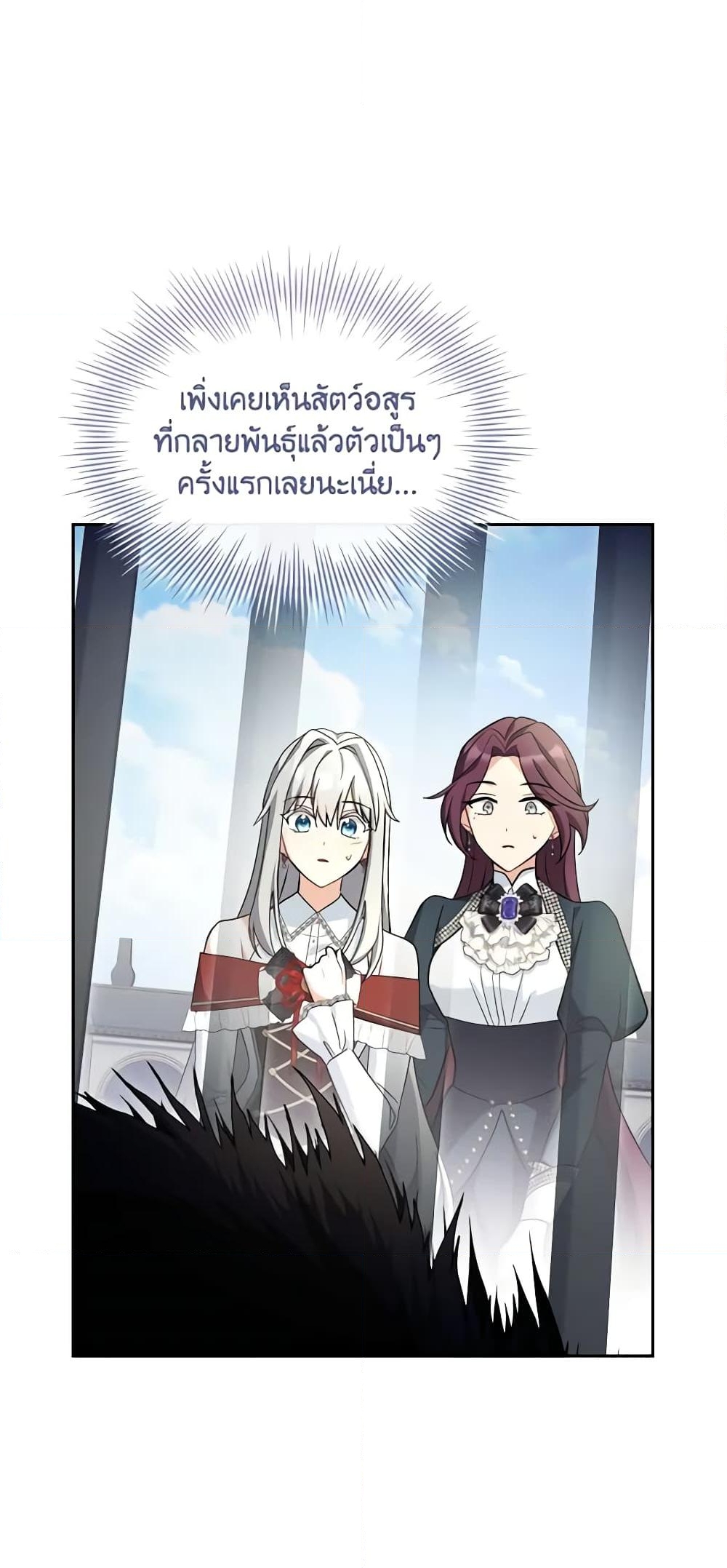 อ่านการ์ตูน My Childhood Friend Became an Obsessive Husband 40 ภาพที่ 32