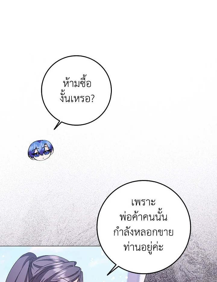 อ่านการ์ตูน I Won’t Pick Up The Trash I Threw Away Again 25 ภาพที่ 15