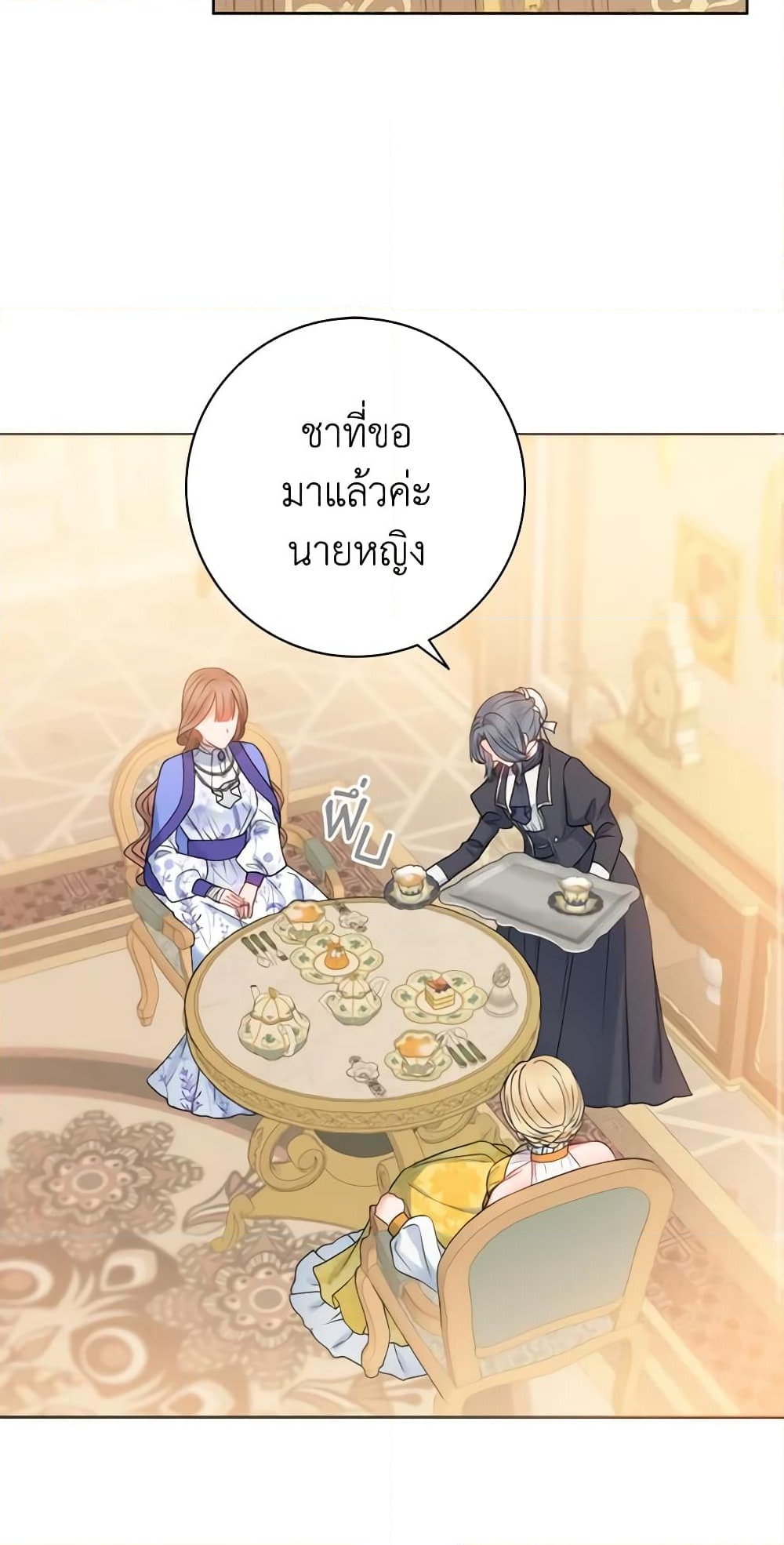 อ่านการ์ตูน Contractual Marriage to a Surly Duke 15 ภาพที่ 15