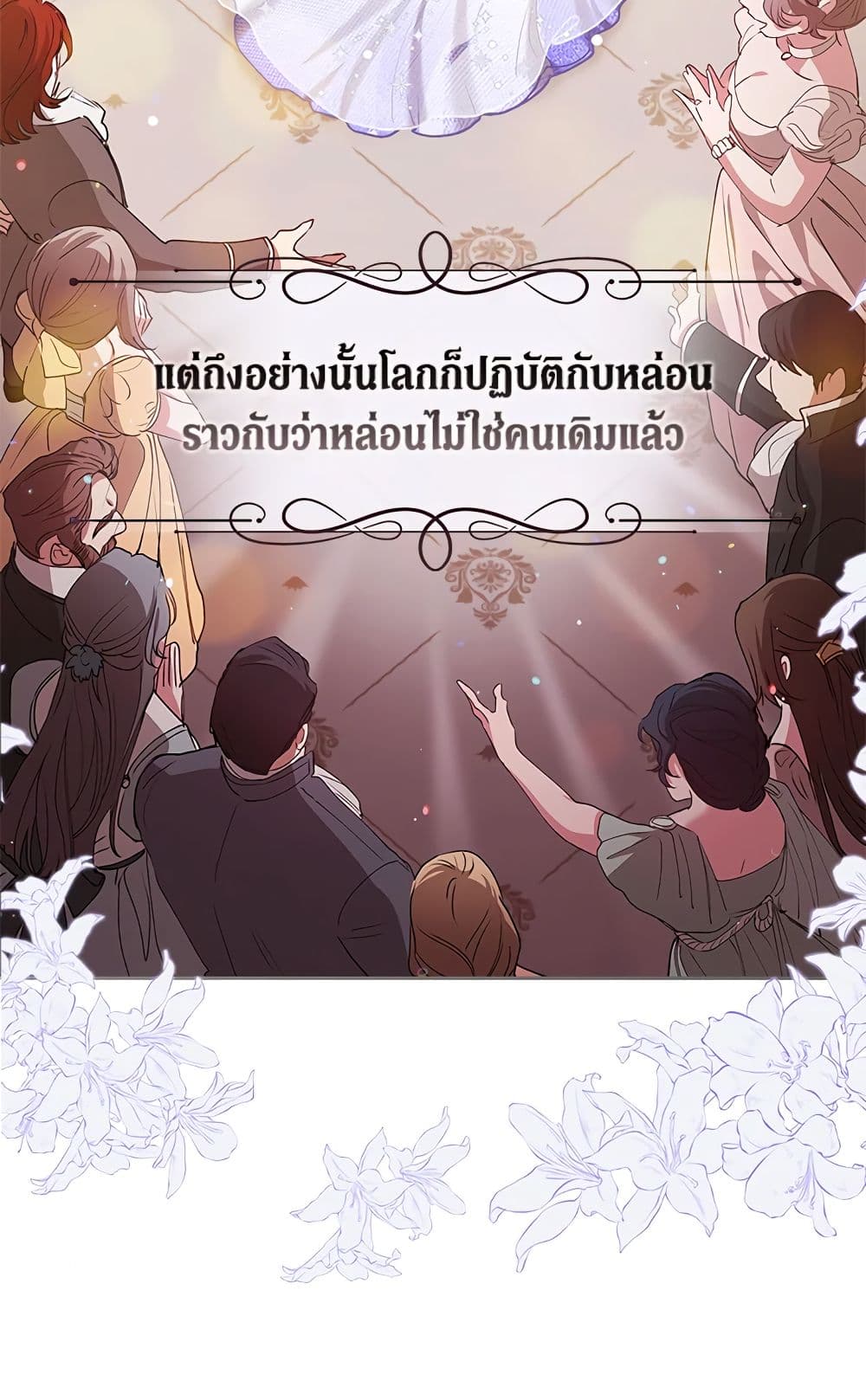 อ่านการ์ตูน The Broken Ring This Marriage Will Fail Anyway 15 ภาพที่ 68