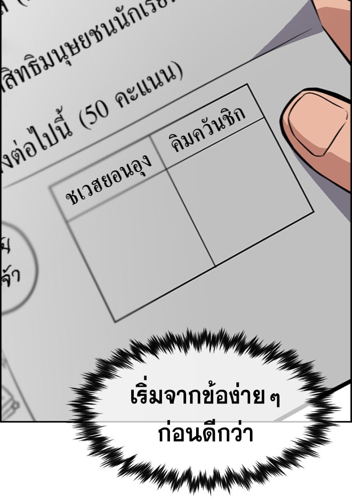 อ่านการ์ตูน True Education 25 ภาพที่ 50