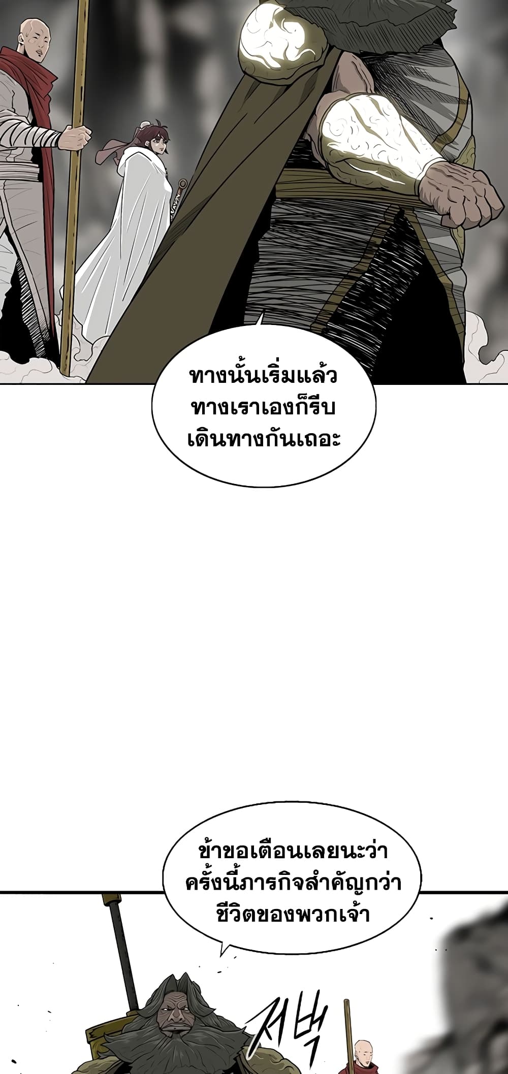 อ่านการ์ตูน Legend of the Northern Blade 156 ภาพที่ 22