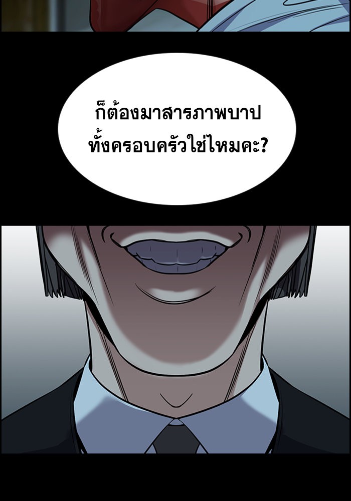 อ่านการ์ตูน True Education 101 ภาพที่ 110