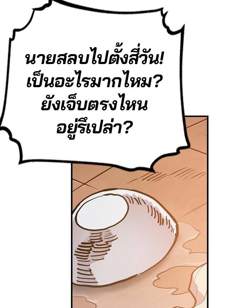 อ่านการ์ตูน Player 170 ภาพที่ 55