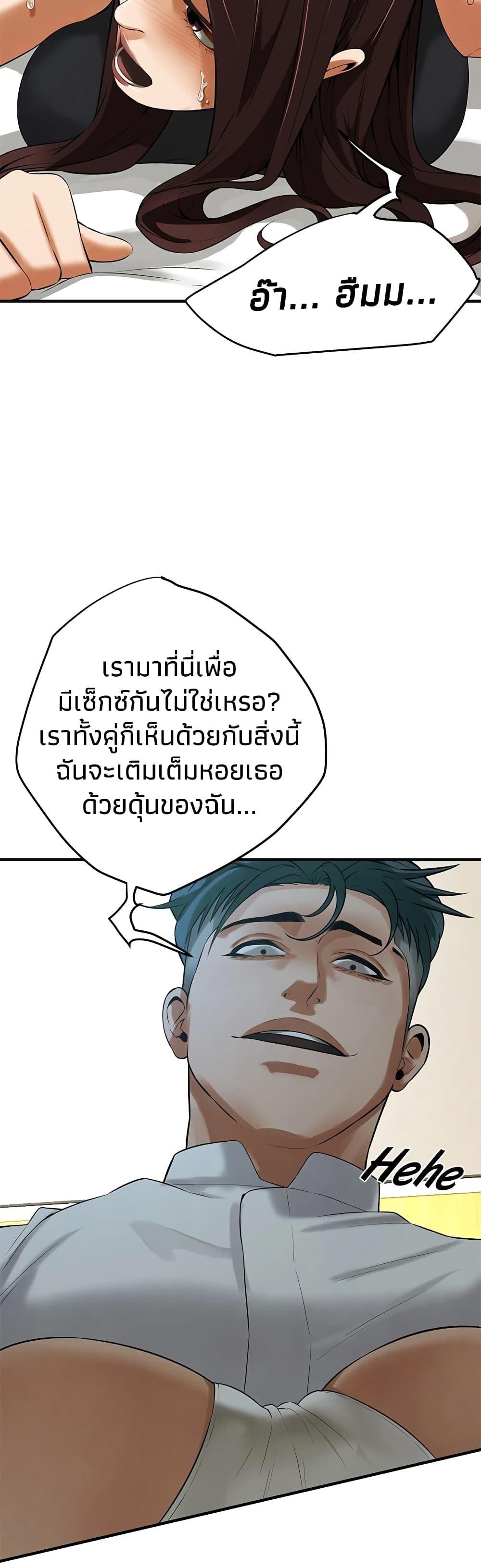 อ่านการ์ตูน Bastard 40 ภาพที่ 47