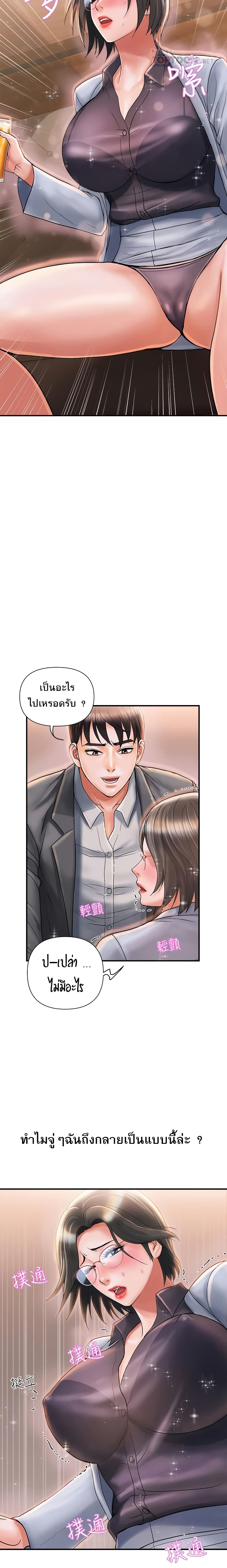 อ่านการ์ตูน Pheromones 7 ภาพที่ 6