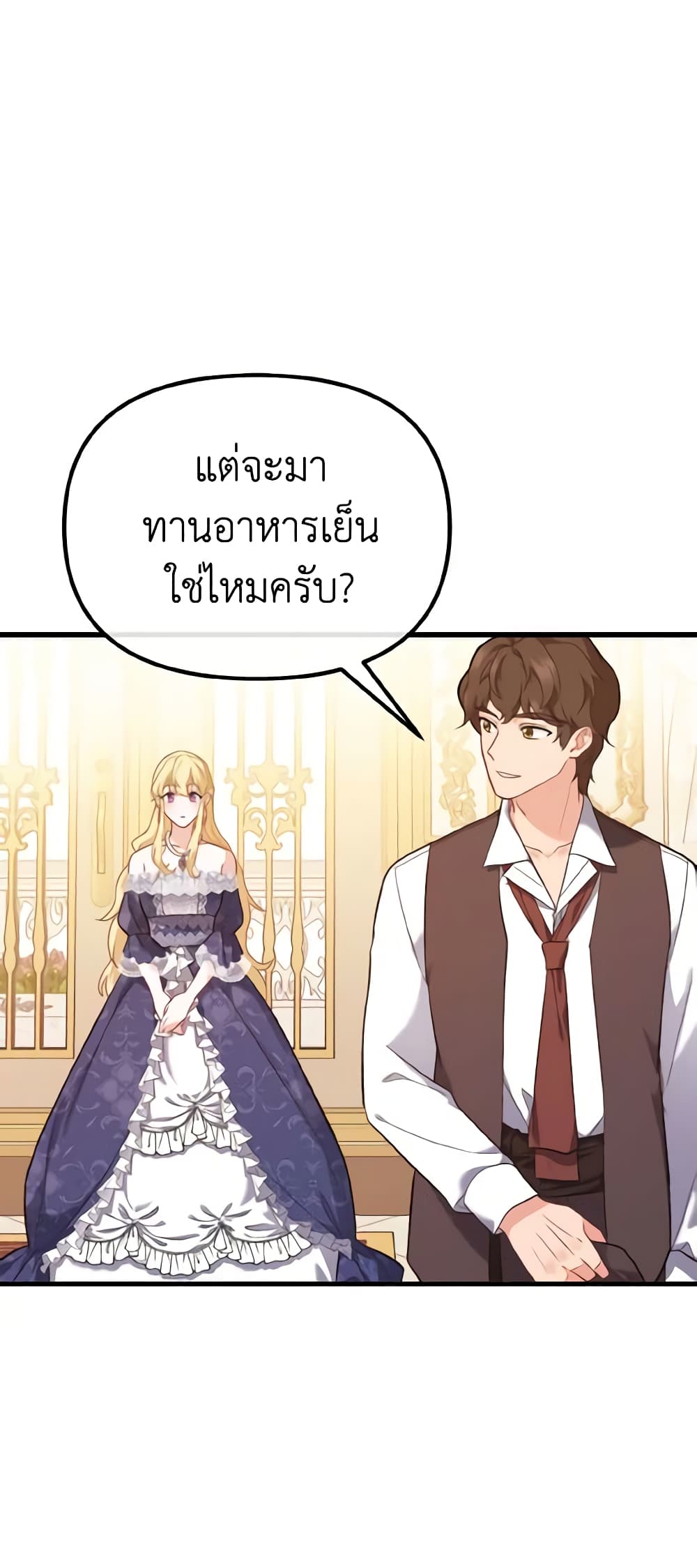 อ่านการ์ตูน Adeline’s Deep Night 4 ภาพที่ 28