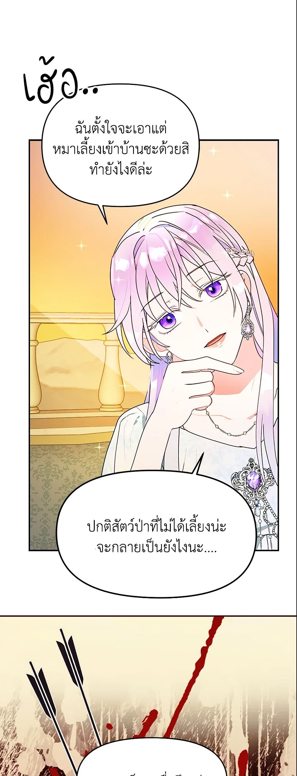 อ่านการ์ตูน Forget My Husband, I’ll Go Make Money 14 ภาพที่ 34