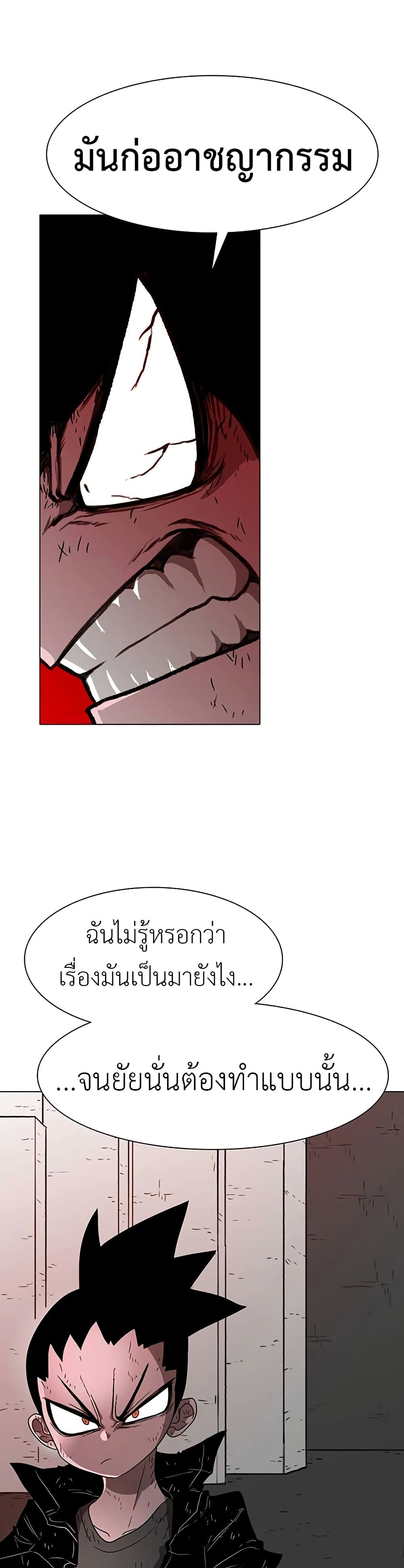 อ่านการ์ตูน The Gray Mark 26 ภาพที่ 24