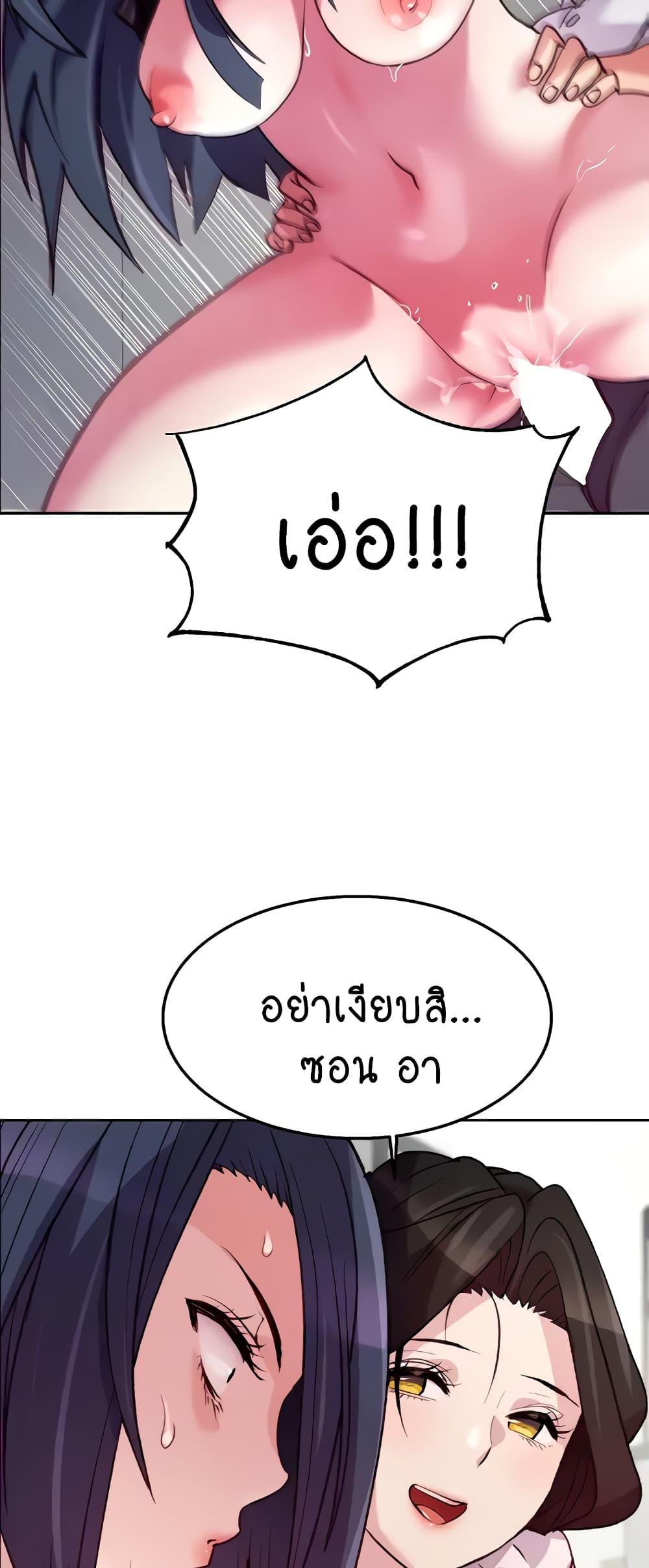 อ่านการ์ตูน Chicken Club 6 ภาพที่ 44