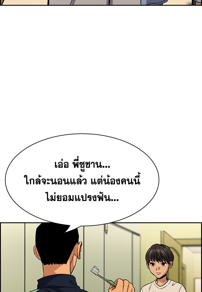 อ่านการ์ตูน True Education 133 ภาพที่ 101