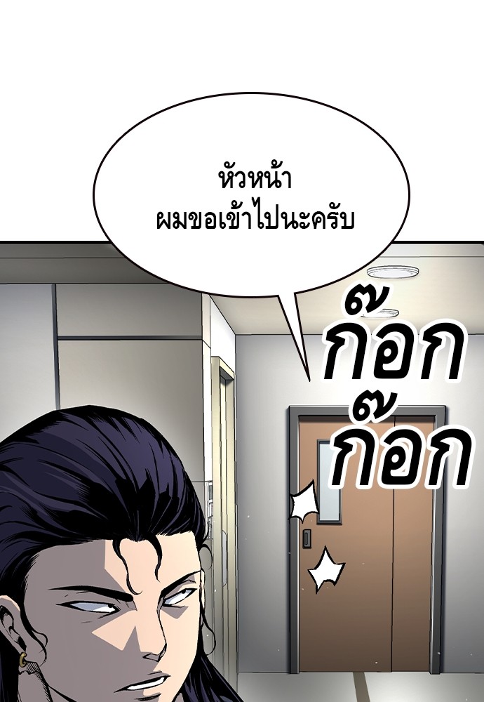 อ่านการ์ตูน King Game 74 ภาพที่ 117