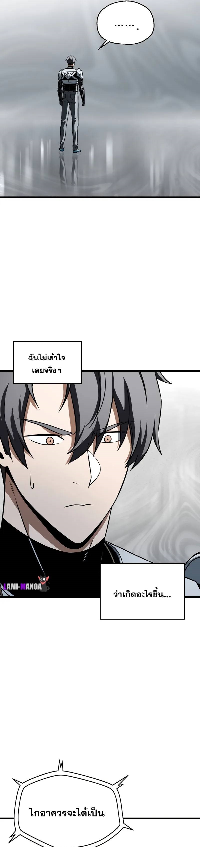 อ่านการ์ตูน Player Who Can’t Level Up 136 ภาพที่ 22