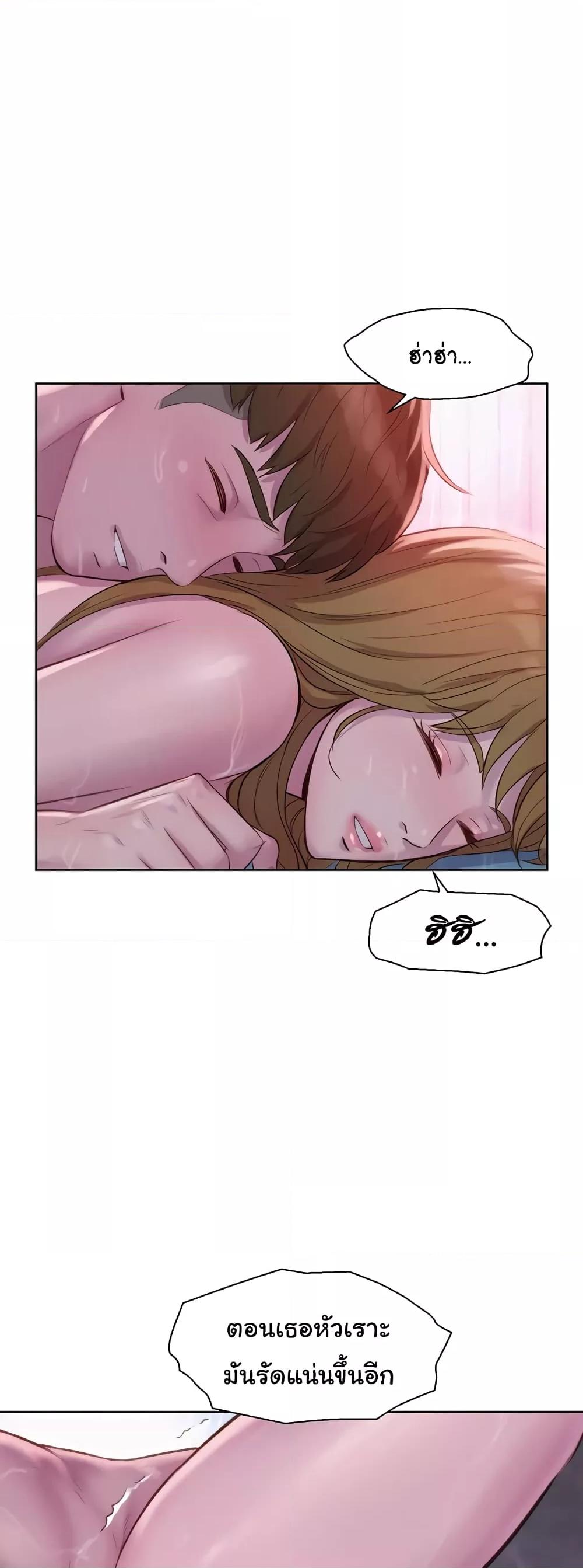 อ่านการ์ตูน Romantic Camping 75 ภาพที่ 46