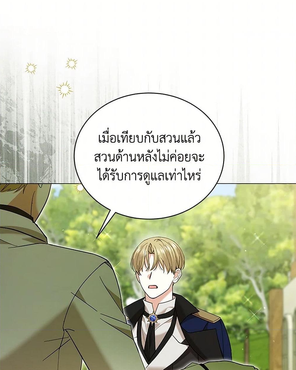 อ่านการ์ตูน The Little Princess Waits for the Breakup 68 ภาพที่ 29