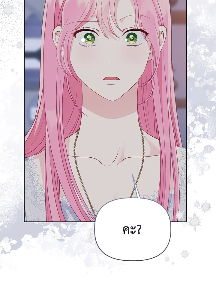 อ่านการ์ตูน The Perks of Being an S-Class Heroine 69 ภาพที่ 88