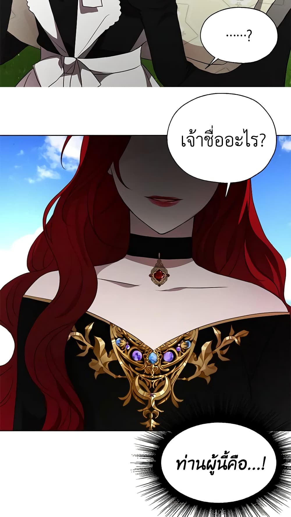 อ่านการ์ตูน Seduce the Villain’s Father 63 ภาพที่ 55