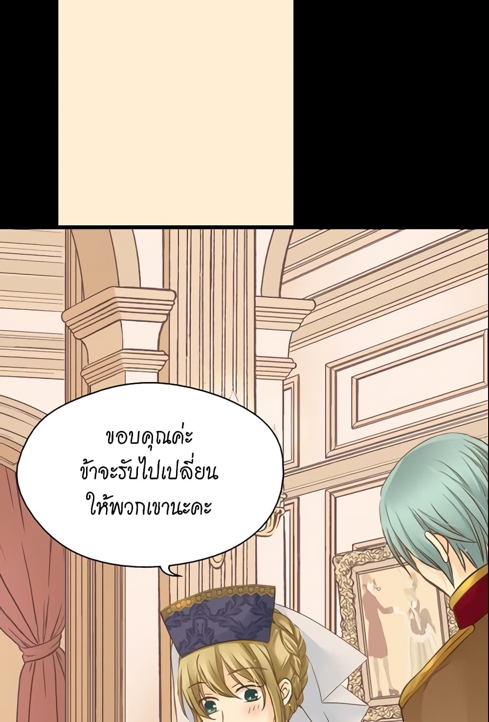 อ่านการ์ตูน Daughter of the Emperor 82 ภาพที่ 55