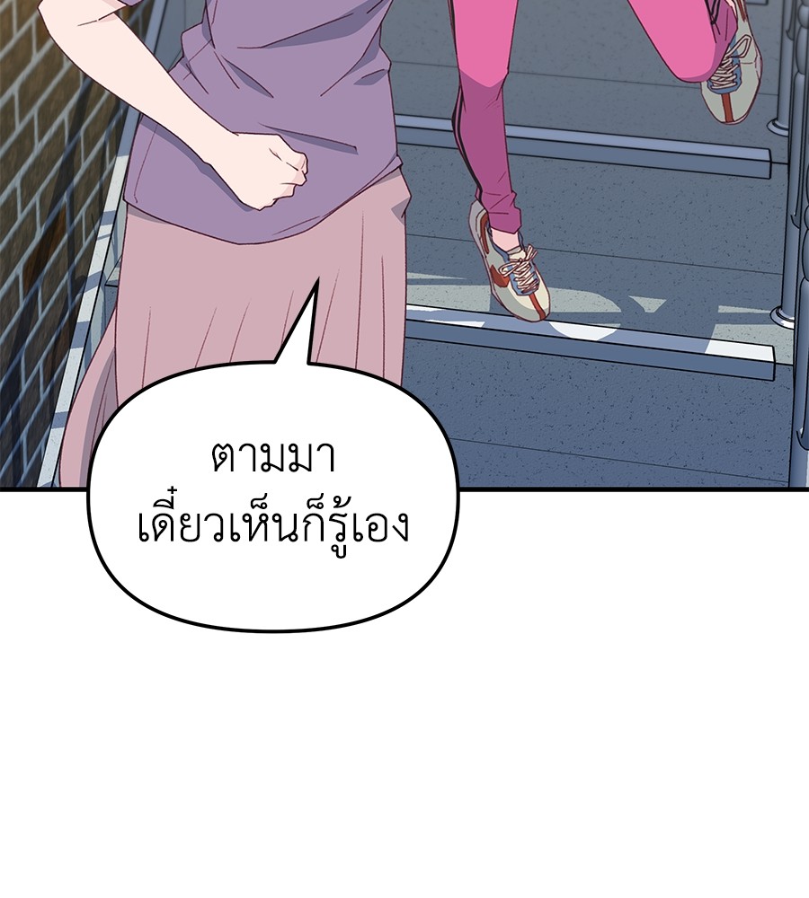 อ่านการ์ตูน Spy House 6 ภาพที่ 149