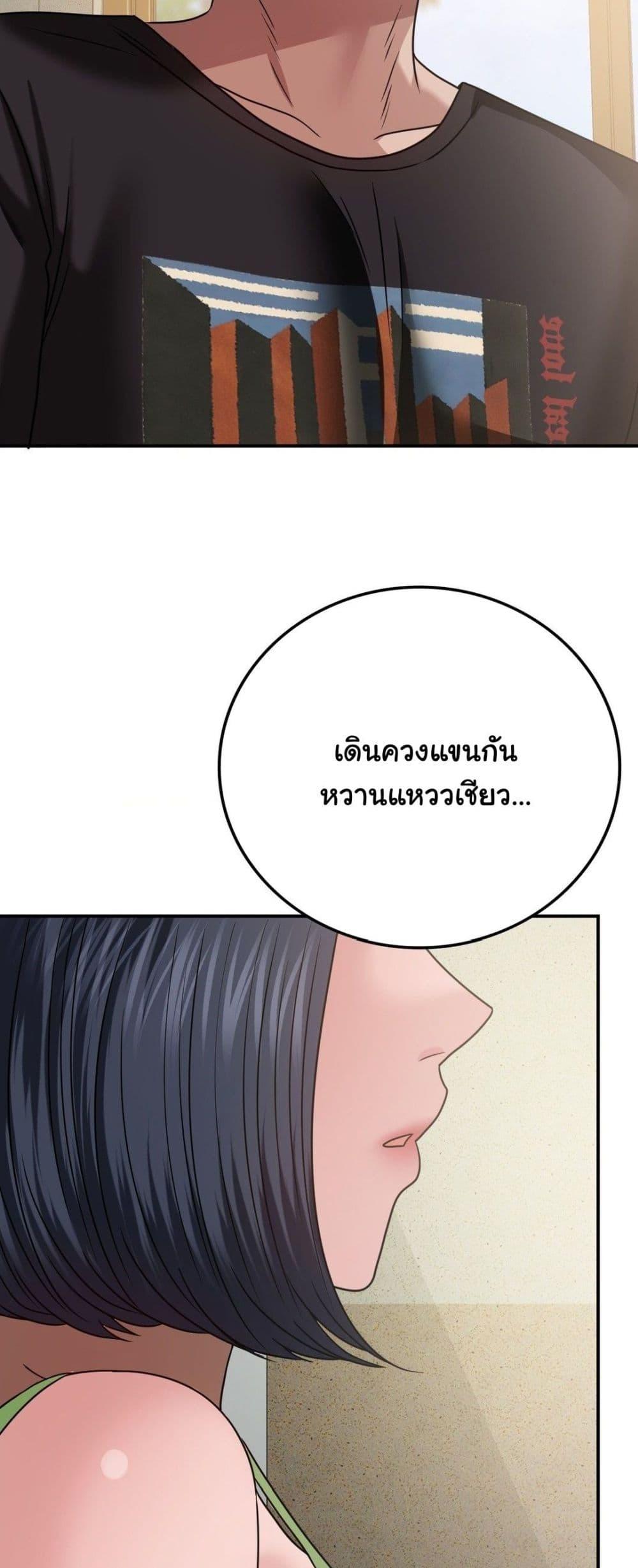 อ่านการ์ตูน Stepmother’s Past 18 ภาพที่ 44