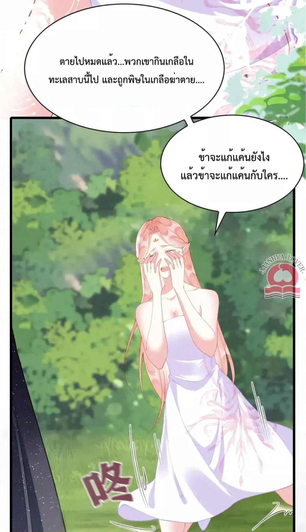 อ่านการ์ตูน Help! The Snake Husband Loves Me So Much! 50 ภาพที่ 5