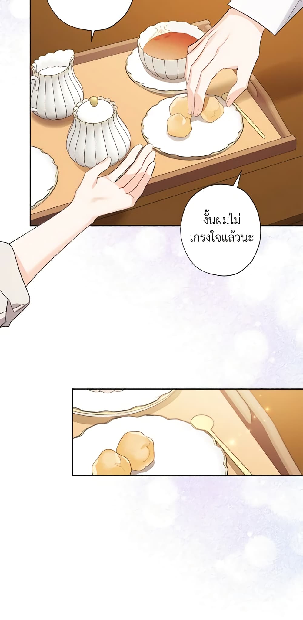 อ่านการ์ตูน I Raised Cinderella Preciously 45 ภาพที่ 31