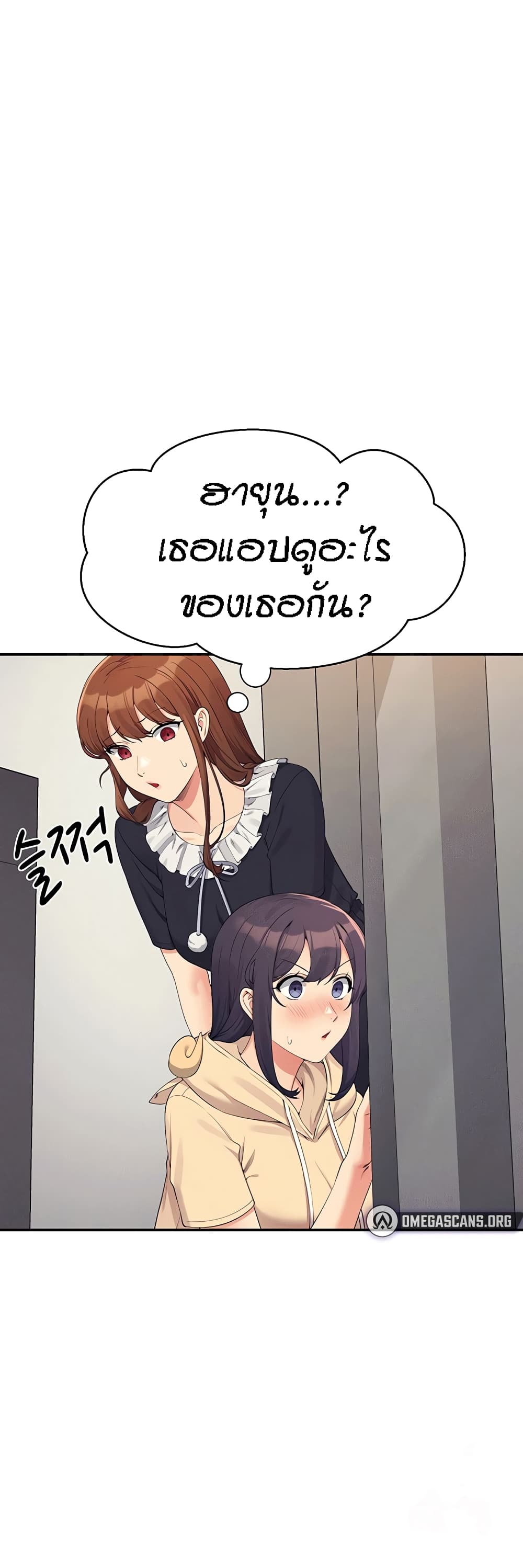 อ่านการ์ตูน Is There No Goddess in My College? 113 ภาพที่ 2