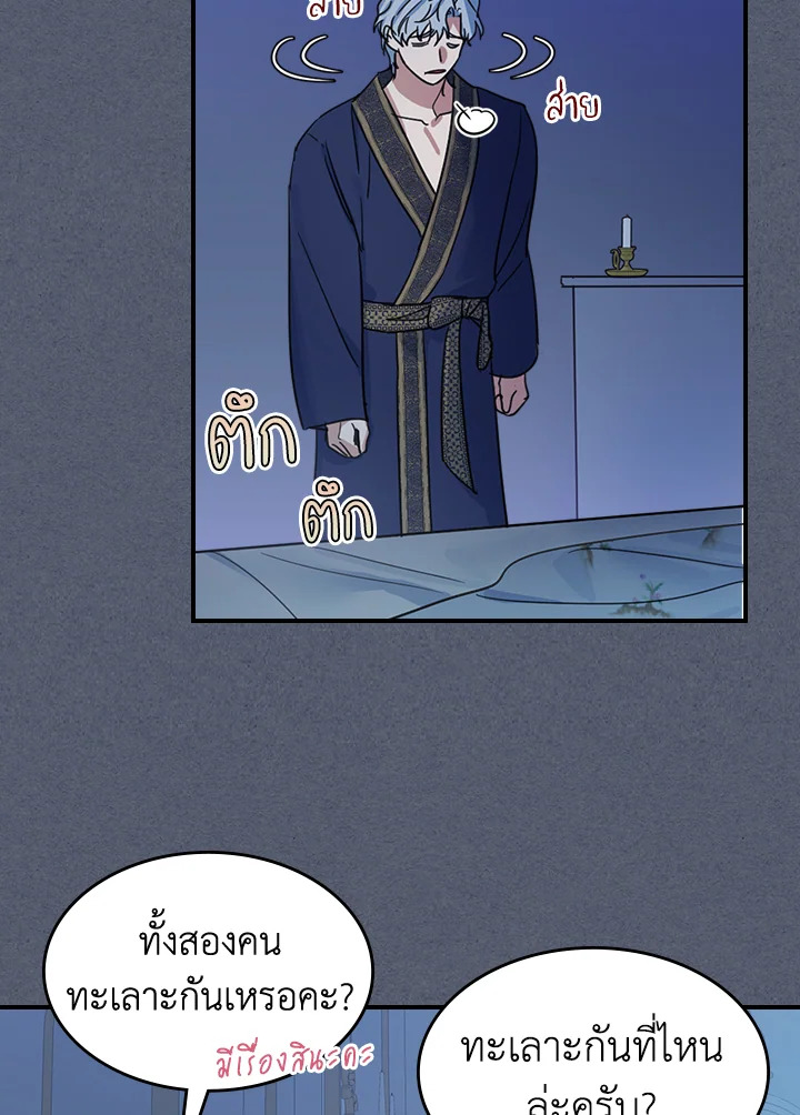 อ่านการ์ตูน The Lady and The Beast 89 ภาพที่ 21