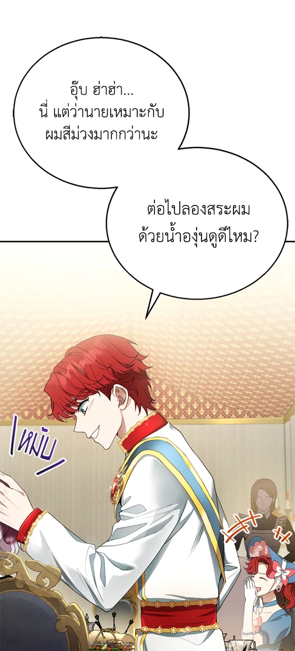 อ่านการ์ตูน I Am Trying To Divorce My Villain Husband, But We Have A Child Series 7 ภาพที่ 18