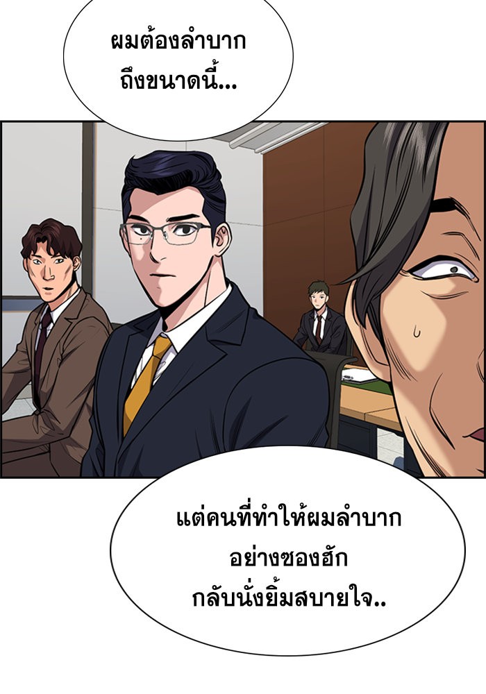 อ่านการ์ตูน True Education 62 ภาพที่ 77