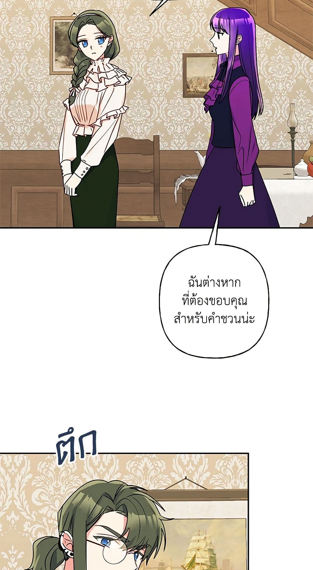 อ่านการ์ตูน Elena Evoy Observation Diary 41 ภาพที่ 19