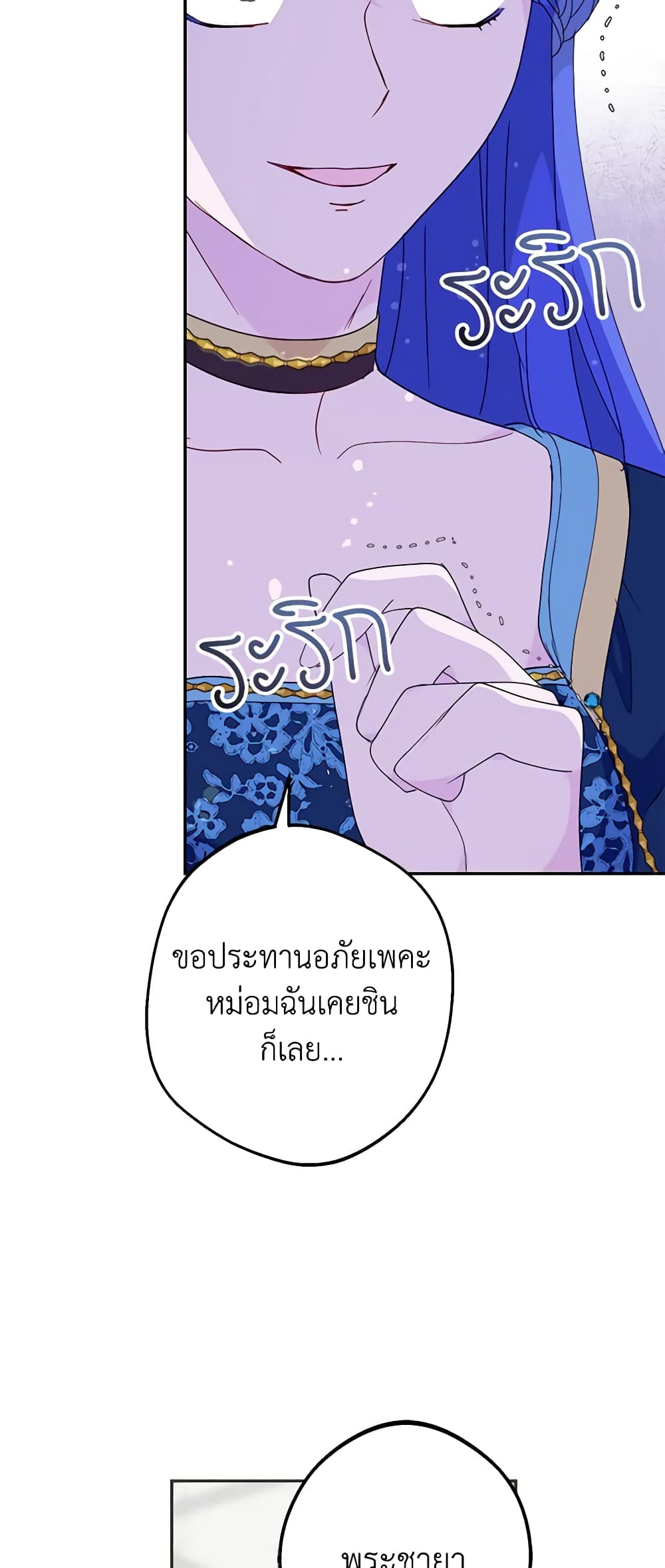 อ่านการ์ตูน Forget My Husband, I’ll Go Make Money 39 ภาพที่ 22