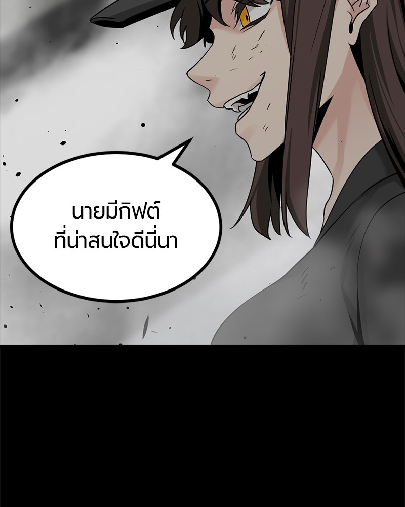 อ่านการ์ตูน HERO KILLER 83 ภาพที่ 126