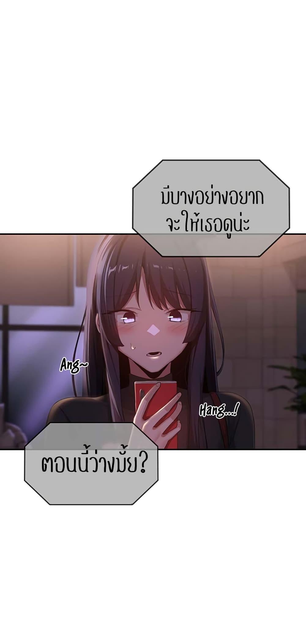 อ่านการ์ตูน Sextudy Group 98 ภาพที่ 29