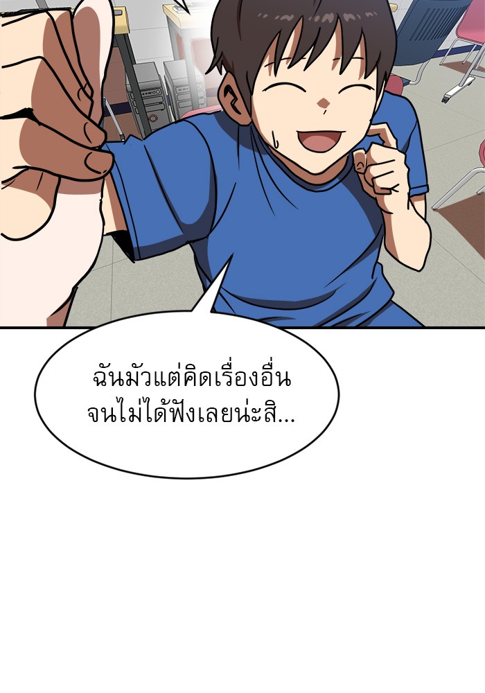 อ่านการ์ตูน Double Click 87 ภาพที่ 142