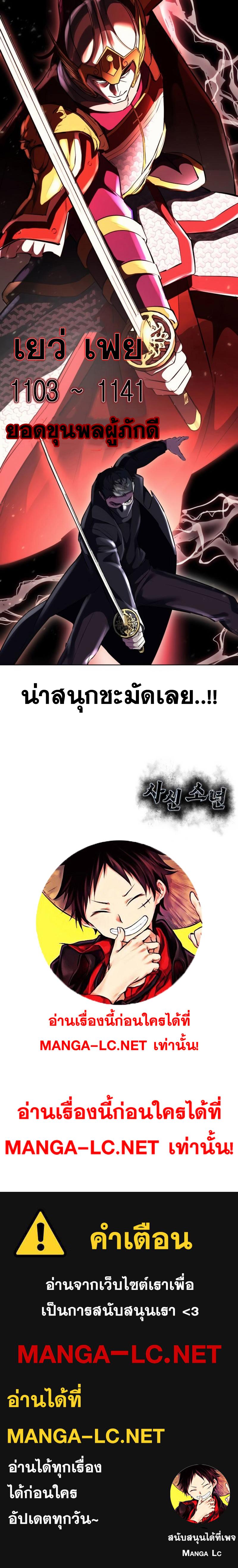 อ่านการ์ตูน The Boy of Death 227 ภาพที่ 10