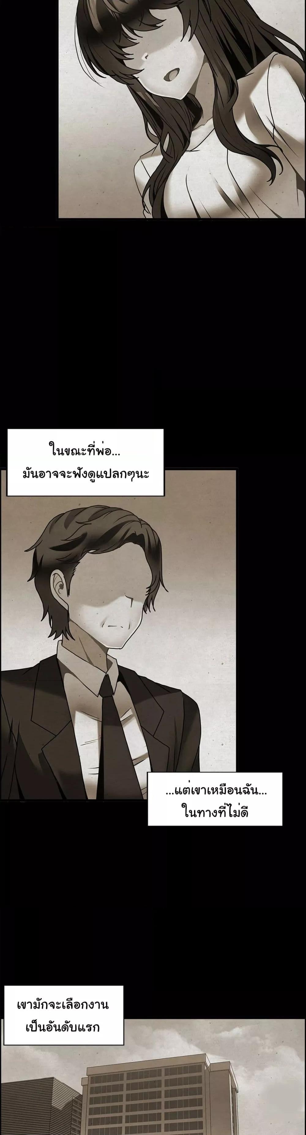 อ่านการ์ตูน Twins Recipe 26 ภาพที่ 12