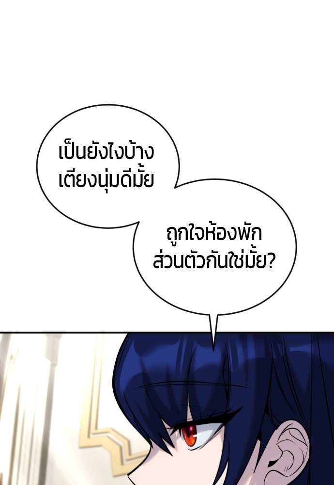 อ่านการ์ตูน Secretly More Powerful than the Hero 7 ภาพที่ 137