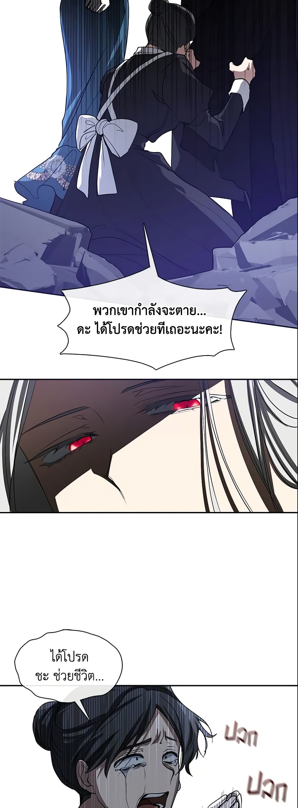 อ่านการ์ตูน I Failed To Throw The Villain Away 56 ภาพที่ 44