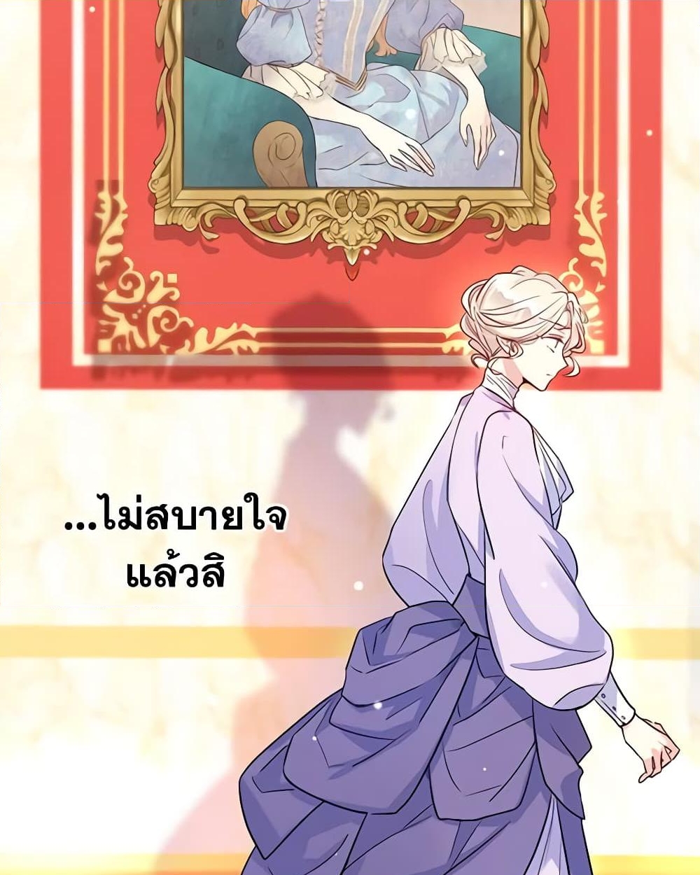 อ่านการ์ตูน I Will Change The Genre 17 ภาพที่ 60