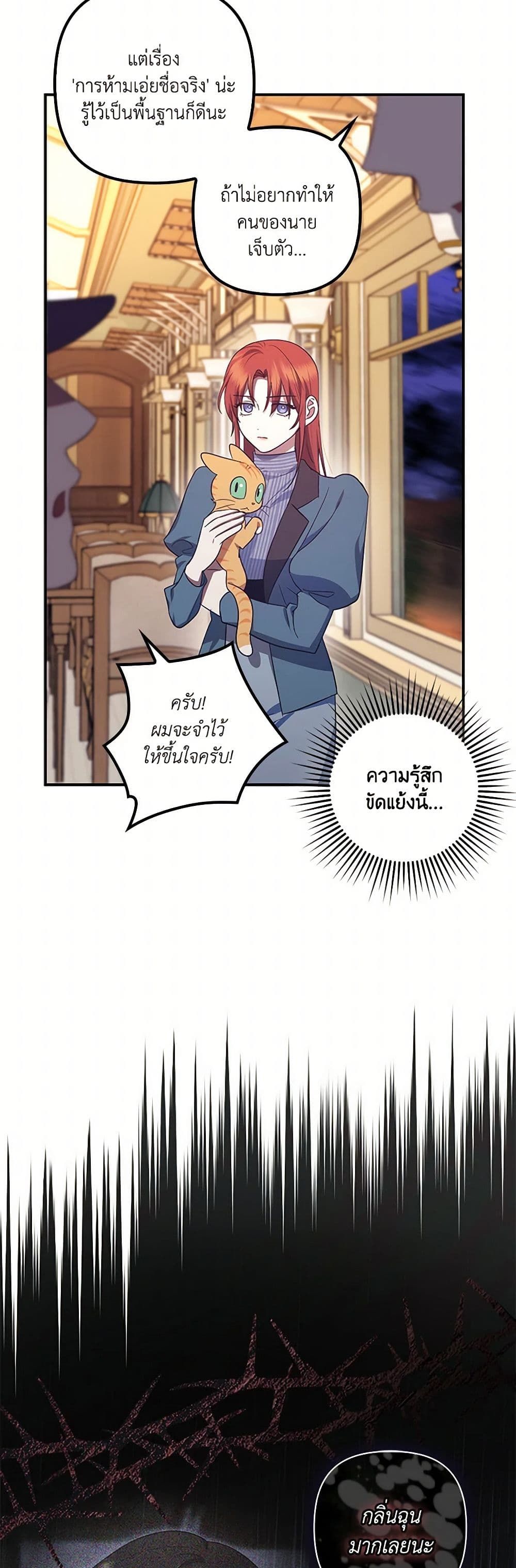 อ่านการ์ตูน The Abandoned Bachelorette Enjoys Her Simple Life 68 ภาพที่ 48