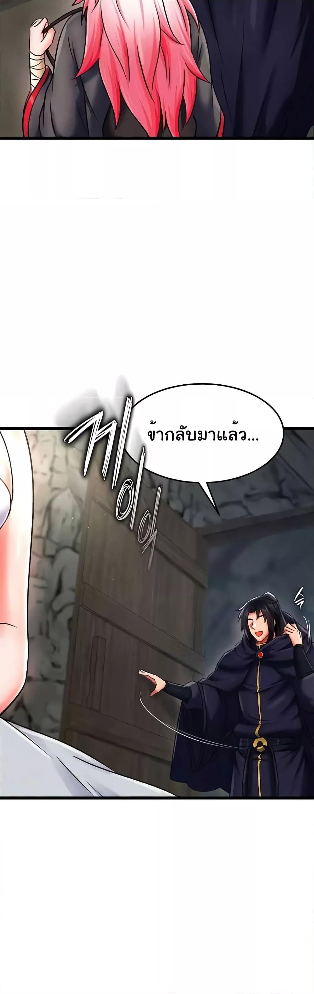 อ่านการ์ตูน I Ended Up in the World of Murim 40 ภาพที่ 14